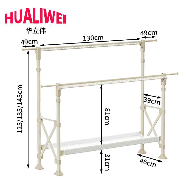 华立伟 伸缩晾衣架130cm个