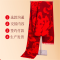祥云福中国红围巾