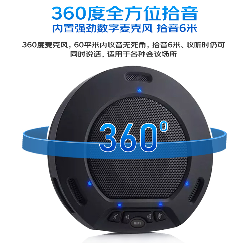信特安视频会议全向麦克风XTA-M60/台(USB免驱适用60平米拾音6米)