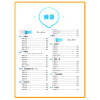 正版2018新版 经纶学典 教材解析七年级下册语文人教版 同步初中七年级下语文教材讲解全解全析 中学生初一练习测试训练教