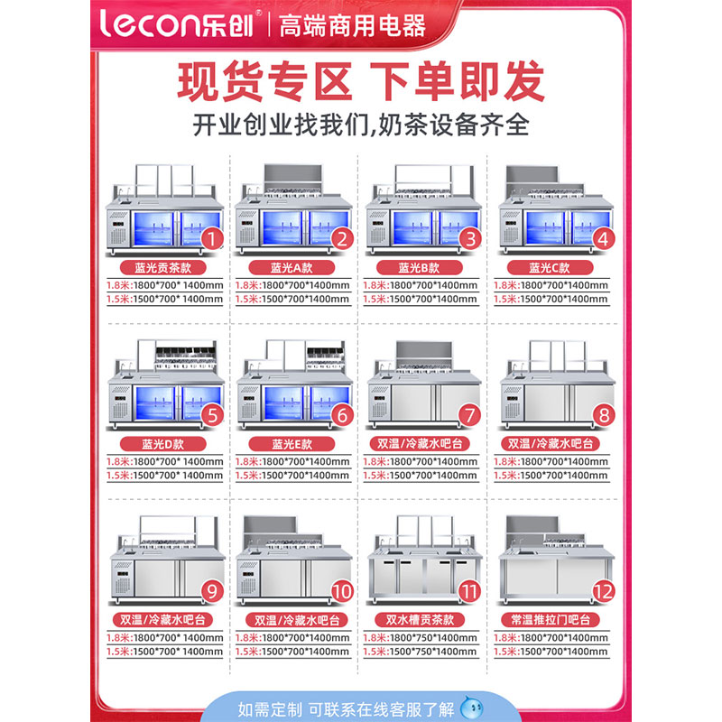乐创(lecon)奶茶店设备全套咖啡店贡茶台厨房冷藏冷冻工作台冰柜水吧台奶茶店操作台 冷冻款1.8m高清大图
