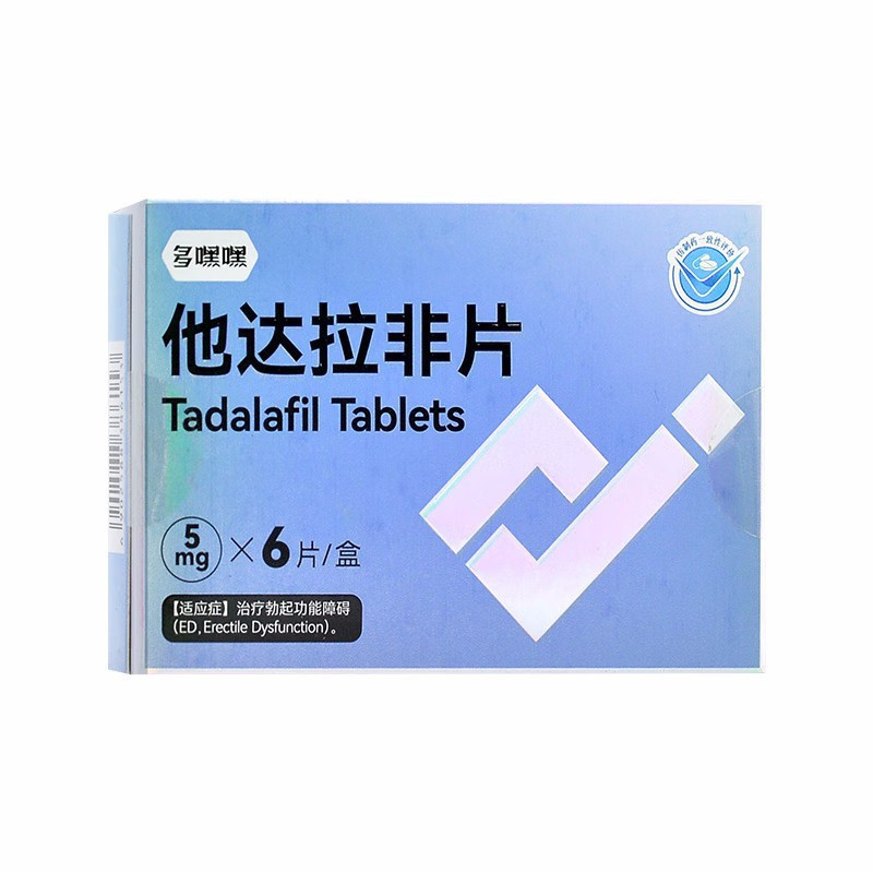多嘿嘿 他达拉非片 5mg*6片/盒 男科用药性药官方旗舰店正品