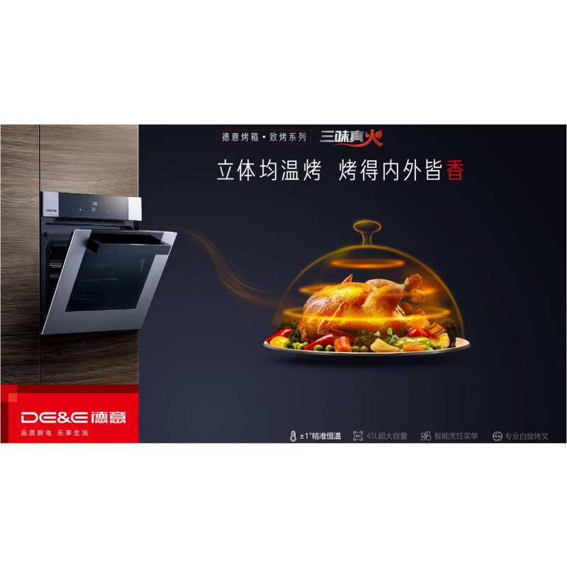 德意嵌入式电烤箱KA5708