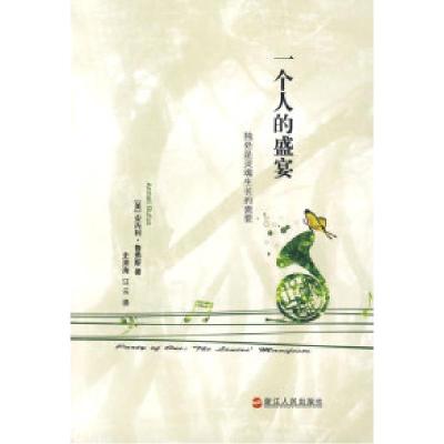 11一个人的盛宴22