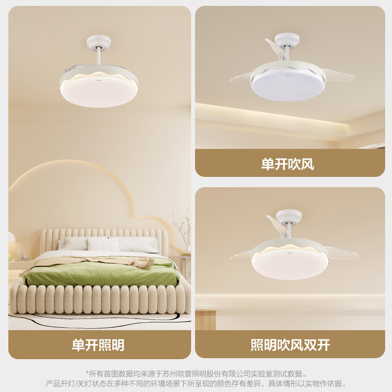 欧普照明OPPLE吊扇灯风舞高清大图