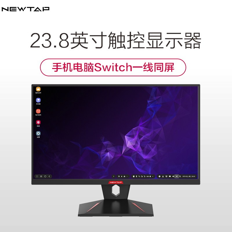 硬壳科技newtap23.8英寸 触控显示器电脑显示屏PS4显示器IPS屏 吃鸡神器平板手机拓展屏