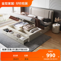 全友家居软靠双人床小户型储物床家用收纳床极简轻奢板式床