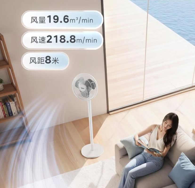 美的美的(Midea) 电风扇空调落地扇节能轻音循环扇FSA25UB-W高清大图
