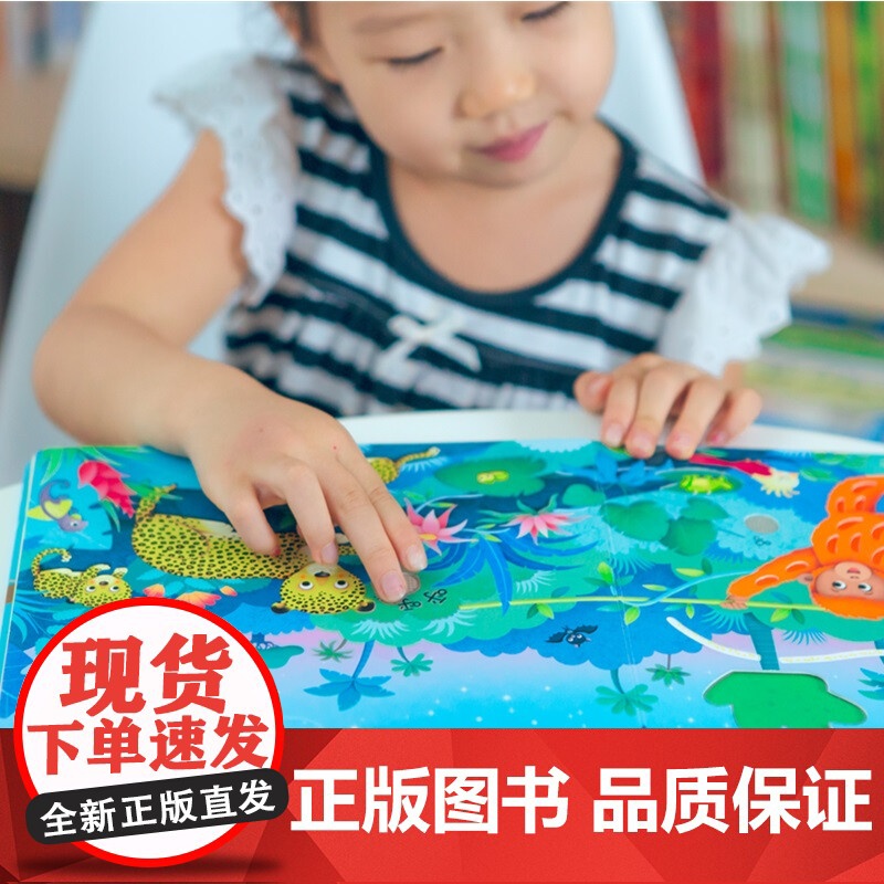 尤斯伯恩玩具书 奇妙发声书 丛林里边谁在叫 英国尤斯伯恩出版公司 著 玩具书高清大图