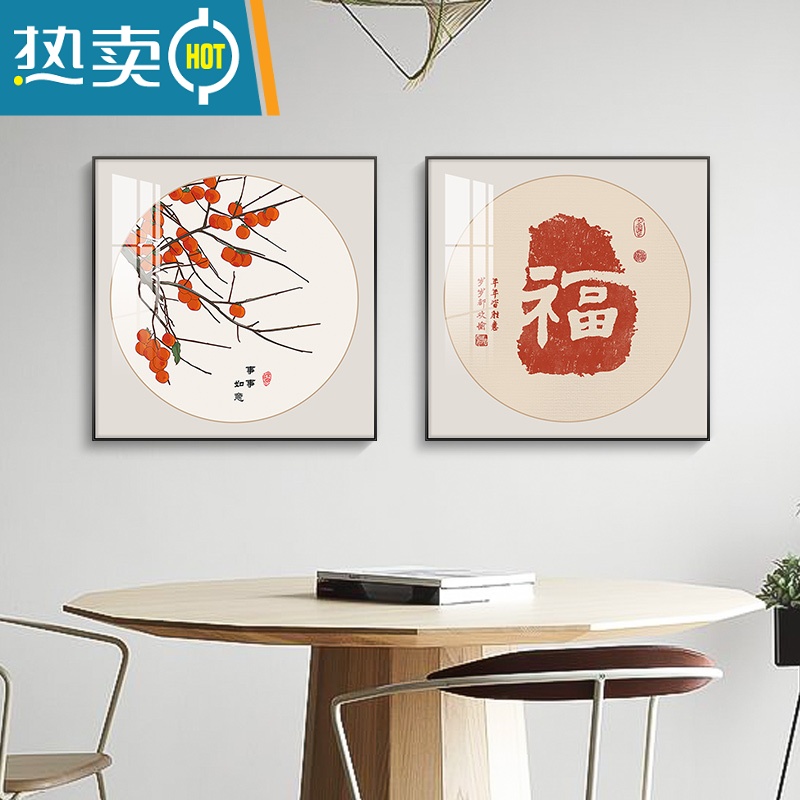 敬平平安喜乐餐厅装饰画新中式饭厅挂画现代简约中国风餐桌墙面壁画装饰画高清大图