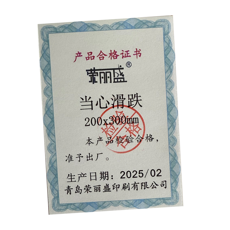 荣丽盛 安全警示标识(当心滑跌)铝制 200*300mm/块高清大图
