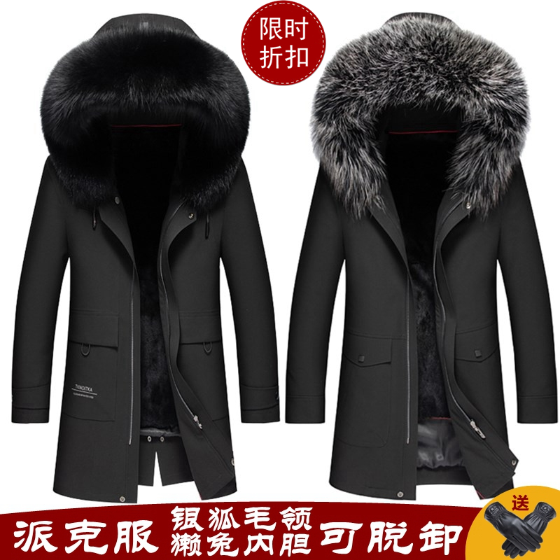 免费顺丰 正品海宁皮草派克服男士水貂内胆男派克服皮毛一体海宁貂皮大衣中长款大毛领整貂皮草外套冬装活里内胆可拆卸水貂绒内胆高清大图