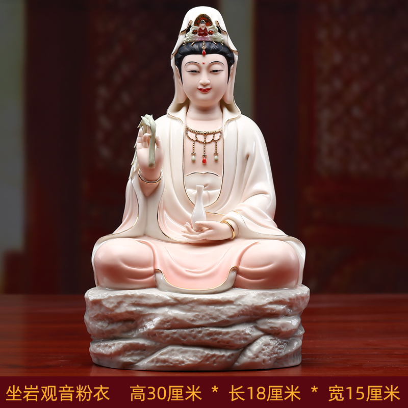 陶瓷观音菩萨佛像家用供奉客厅佛摆件坐莲观世音菩萨微笑观音 三维工匠 12寸坐岩微笑观音彩座粉衣C07-304C高清大图