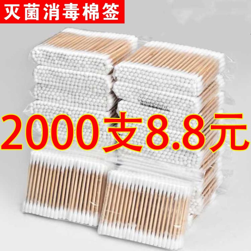 5包500根 次性清洁卫生棉签木棒棉签无菌棒卸妆棉签化妆棒G头一棉棒双