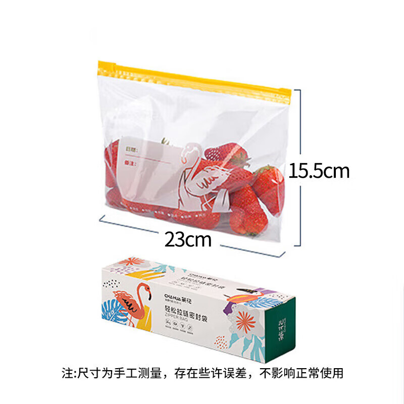 茶花(CHAHUA) 990100 拉链密封袋中号 20只/盒 (单位:盒)