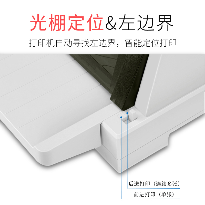 DASCOM得实AR-580PRO/580P/AR-550II/AR-570/AR-600PRO针式打印机 24针平推快递单二维码发票票据快递单 套餐二