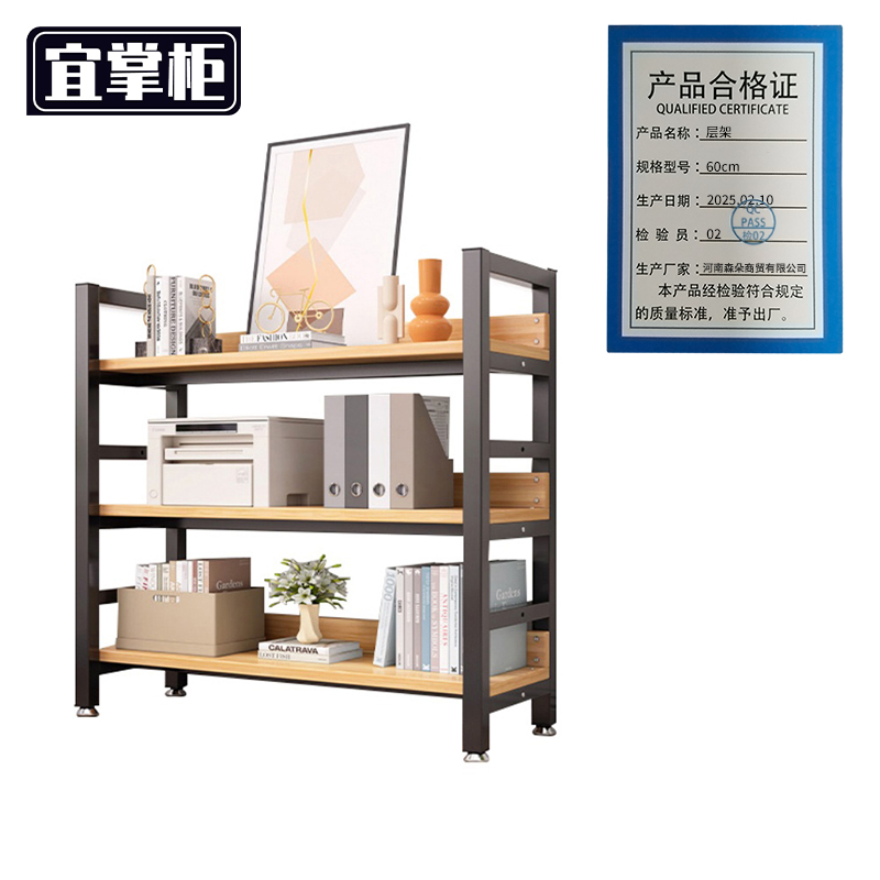 宜掌柜 收纳层架高清大图