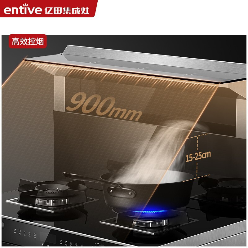 亿田(entive)D1ZK 蒸烤一体集成灶侧吸抽油烟机烟灶套装燃气灶钢化玻璃台面 蒸汽自清洁 天然气