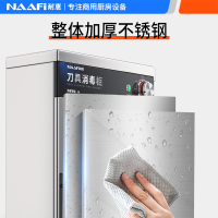 康宝耐惠紫外线刀具消毒柜不锈钢挂壁立式菜刀食堂酒店刀具箱
