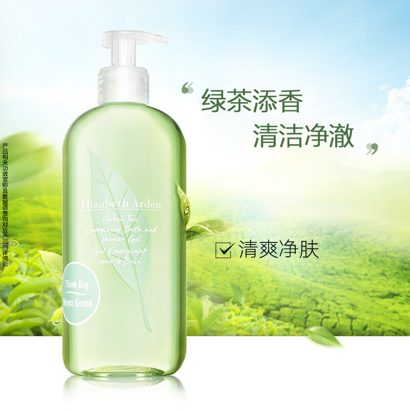 伊丽莎白雅顿身体乳护理套装绿茶蜜滴500ml+绿茶沐浴露500ml 礼物送朋友高清大图