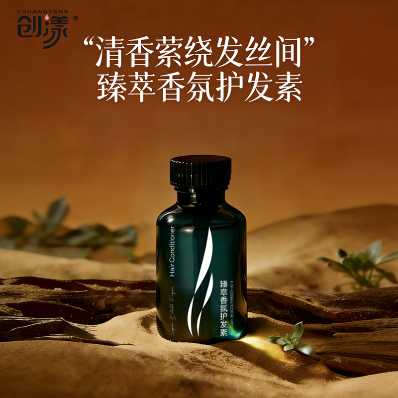 创漾(CHUANGYANG) CY1067 臻萃香氛护发素35ml(计价单位:瓶)高清大图
