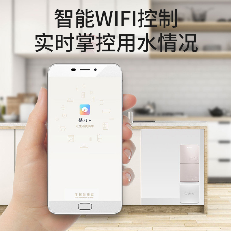 格力(GREE)净水器家用直饮RO反渗透净水机智能wifi家电 400G无桶大通量纯水机 WTE-PT60-2057