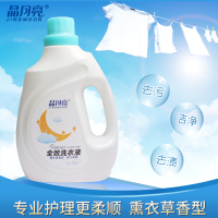 晶月亮全效洗衣液久留香全效洁净除菌洗衣液 深层洁净家庭清洁组套2kg家庭装