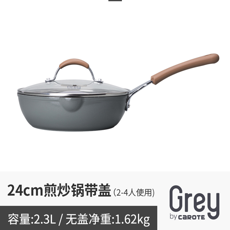 Carote麦饭石色炒锅不沾锅家用锅具炒菜锅电磁炉锅平底锅煎炒锅带盖24cm