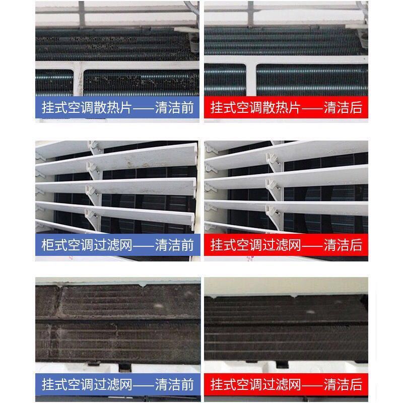空调清洗剂家用多功能免拆洗泡沫喷雾清洁空调挂机内机去涤尘污垢