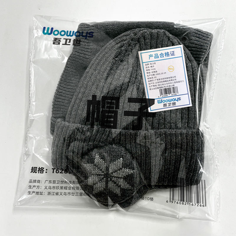 吾卫世 帽子 T626 顶高清大图