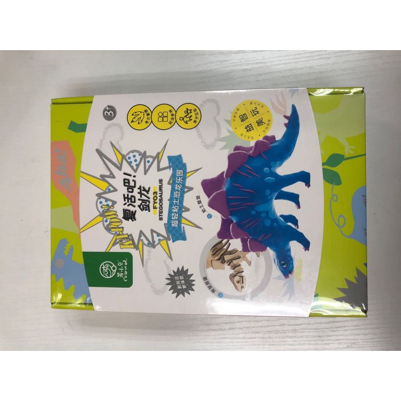 若小贝恐龙粘土棘龙FY02