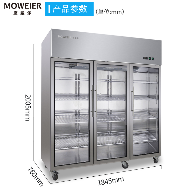 摩威尔CRT72-3G商用厨房风冷冰箱风冷冰柜立式玻璃大三门双温冷藏冷冻保鲜柜冷柜厨房冰柜