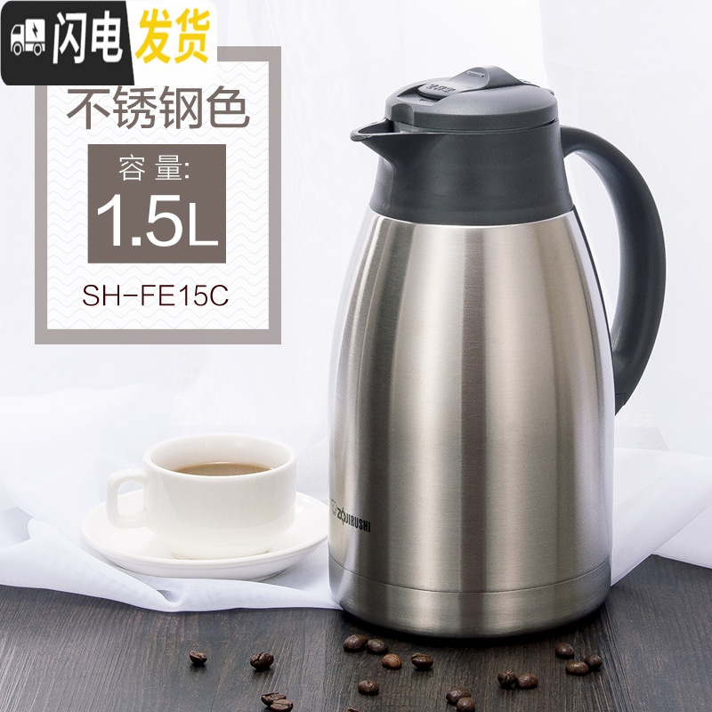 三维工匠保温壶大容量SH-HA15C/HT19C/家用办公不锈钢真空保温瓶暖壶 FE15C钢色1.5L（推动式）