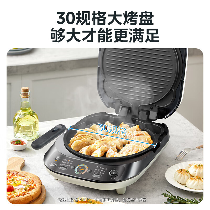美的(Midea)电饼铛MC-JKE3073烤饼机下盘可拆双面加热煎烤机家用大尺寸加大加深三明治早餐机烤肉煎饼烙饼锅电饼