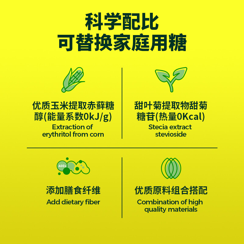 爱乐甜零卡糖220f代糖替代木糖醇白砂糖赤藓糖醇甜菊糖苷0卡糖