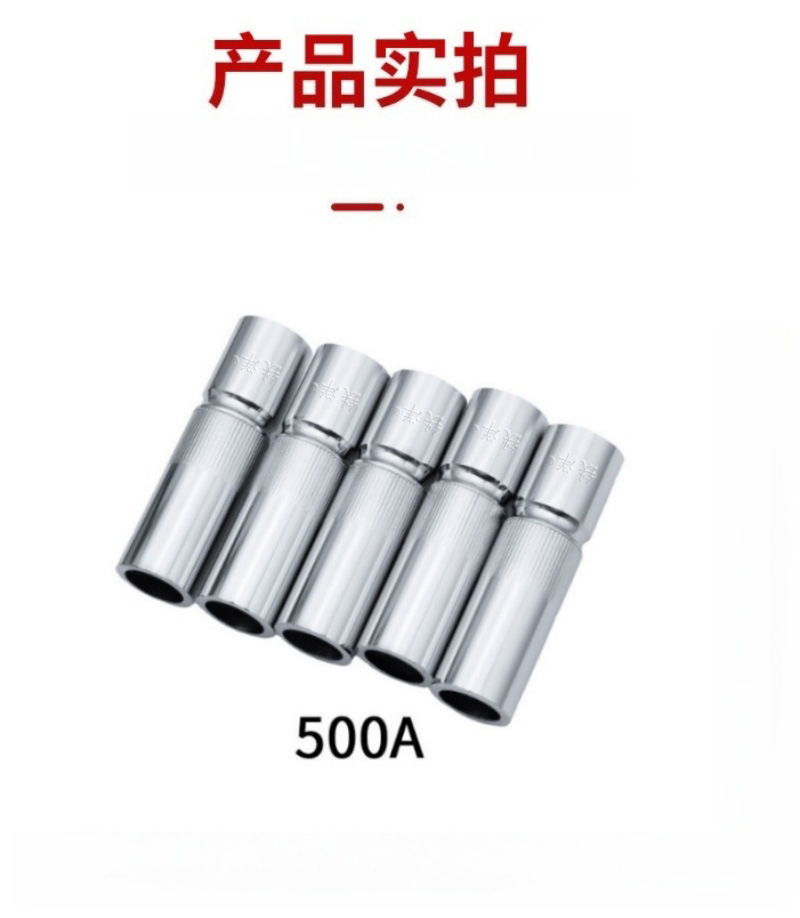 铁洋 焊枪保护嘴 500A黄铜2.5mm厚 个高清大图