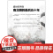 盛世的序曲:南北朝的最后五十年 一苇 现代出版社 正版书籍
