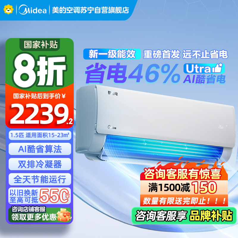 美的空调KFR-35GW/N8KS1-1U