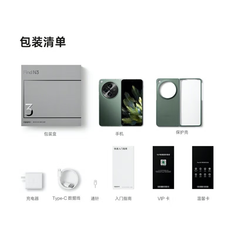 OPPO Find N3 12G+512GB 潜航黑 第二代骁龙8 哈苏影像 5G折叠屏手机 全网通5G手机高清大图