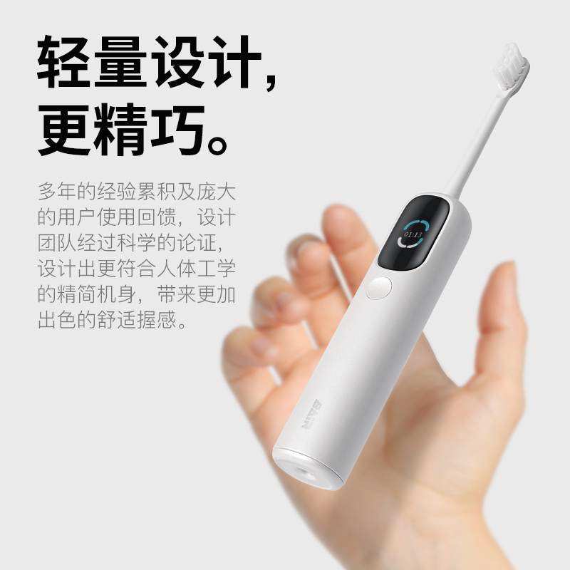 拜尔-电动牙刷i5S 消毒版 (主机+6刷头+无线感应充电座+智能消毒舱)黑色礼盒装高清大图