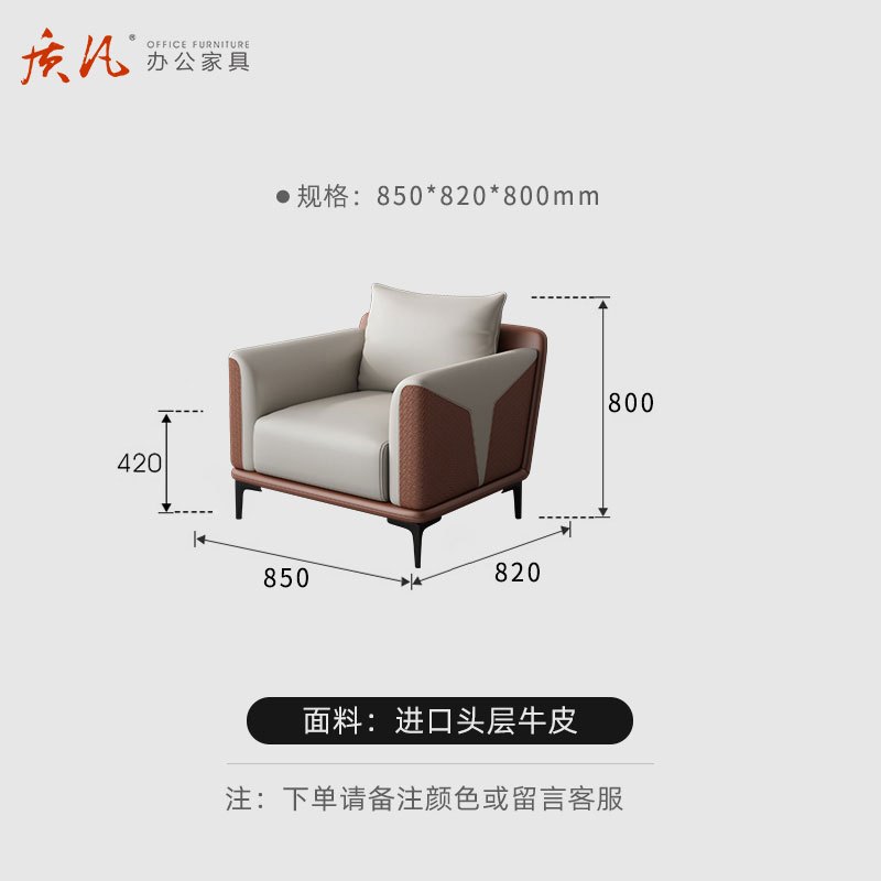 质凡 SF-07简约现代商务接待会客沙发 牛皮单人位沙发