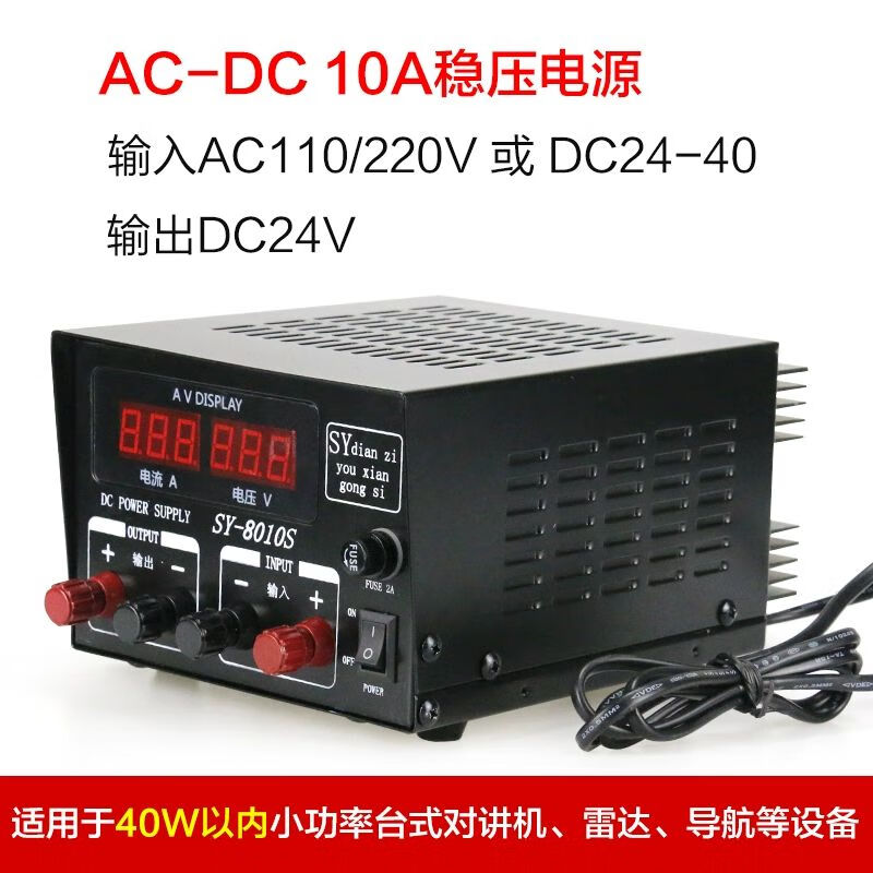 3M 船用稳压电源 SY-8010S\全隔离电源\输入AC220V DC24-40V 输出13.8V