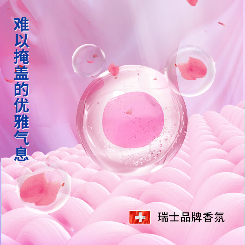 高力威活力玫瑰香氛洗衣液 2kg(1支装)+(500g1袋)高清大图