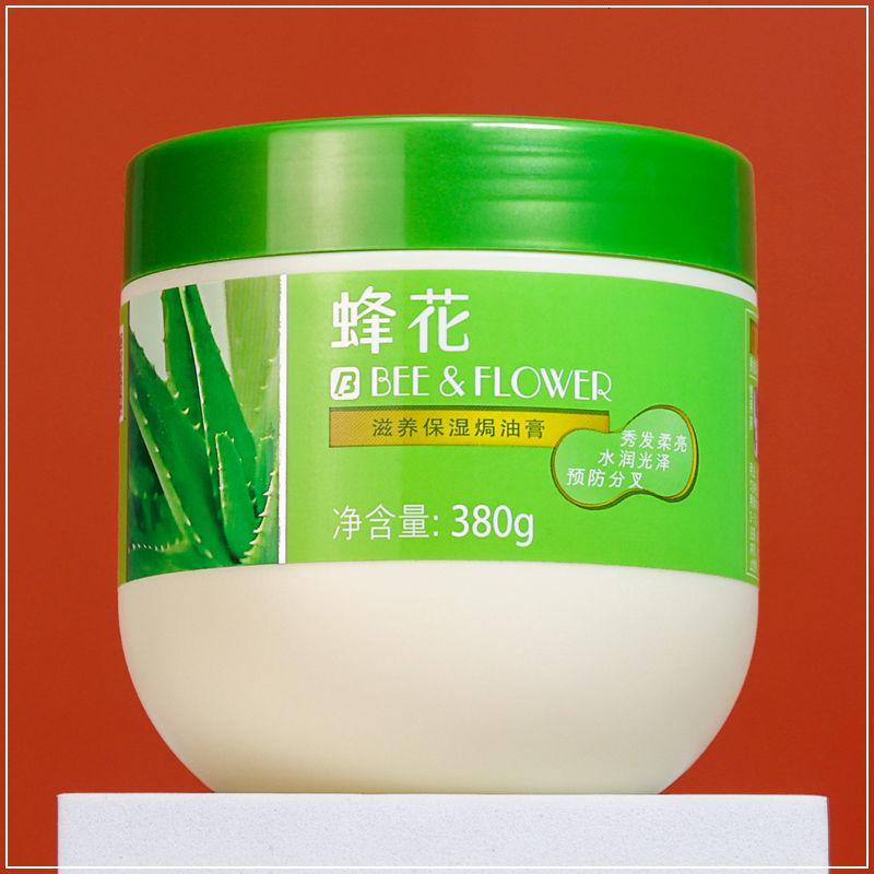 [两瓶]蜂花护发素焗油膏免蒸发膜顺滑 发质修护380g+滋养保湿380g高清大图
