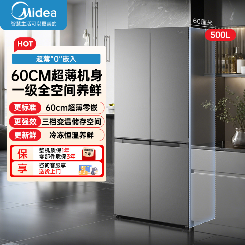 美的冰箱 钛钢灰十字对开门冰箱 BCD-500WSPM(E) 500升 1级能效自动除霜智能变频速冷速冻高清大图