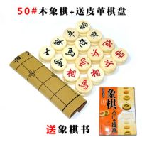 中国象棋折叠棋盘实木象棋套装成人学生初学者象棋子象棋书|5.0实木象棋+皮革棋盘送书