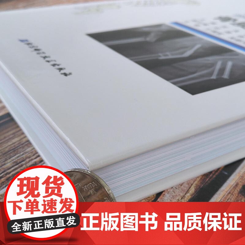 []积水潭医院创伤骨科技术—骨质疏松(“十三五”重点图书出版规划项目,主编 贺良 龚晓峰)高清大图