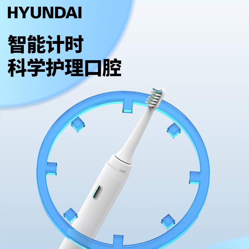 HYUNDAI 便携式 马卡龙电动牙刷 (配5个刷头) X5高清大图