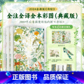 《诗经》中国人的精神家底（套装2册） 【正版】《诗经》中国人的精神家底 上下2册-十点出版 题解式全文赏析导读 30读