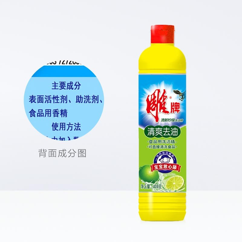 企购优品雕牌 408g 清新柠檬洗洁精 食品级 可直接清洗果蔬
